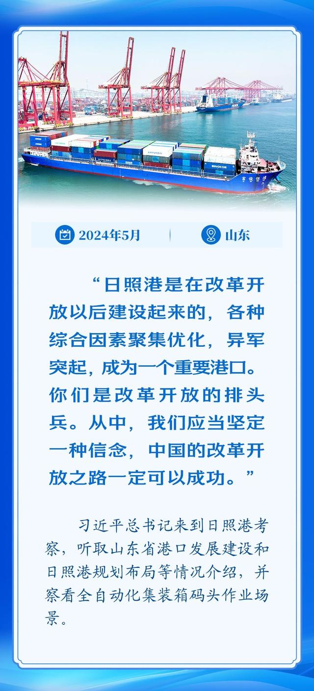 学习新语｜总书记擘画指引高水平对外开放