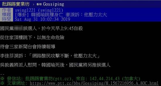 台媒PTT截图 下同