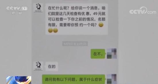 贵州一医院未缝伤口让病人取钱 手术台上又让刷