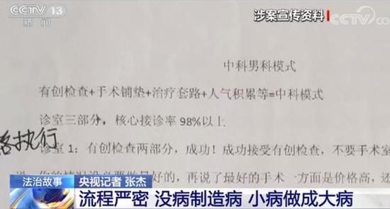 贵州一医院未缝伤口让病人取钱 手术台上又让刷