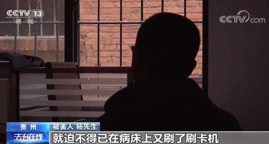 贵州一医院未缝伤口让病人取钱 手术台上又让刷
