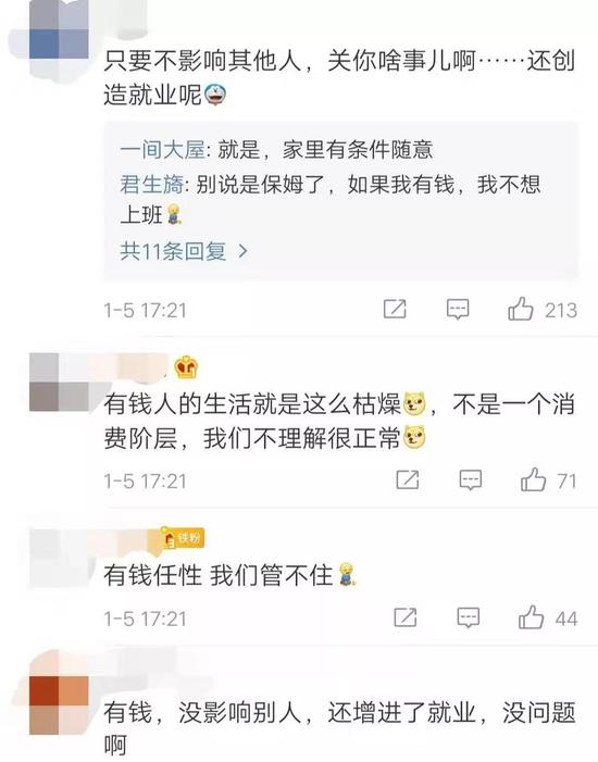 给上大学的女儿请保姆?这则招聘“出圈”了