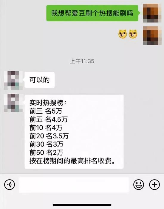 打击&ldquo;流量黑产&rdquo;，别让&ldquo;黑手&rdquo;操纵公共舆