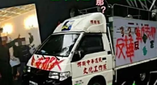 统促党曾向台媒公开的遭喷漆的车辆照片。来源：台湾《联合报》