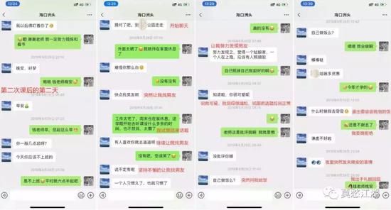 爆料人与“钱F胜”的微信聊天截图。（图片来源：微信公众号“莫愁江湖”）