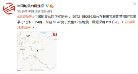 新疆阿克陶县发生3.7级地震，震源深度123千米