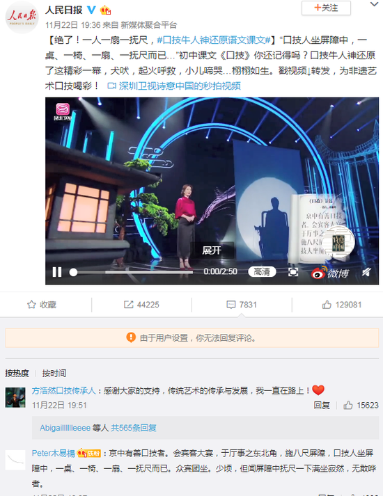 让人称绝:一人一扇一抚尺奇人异事网 口技牛人