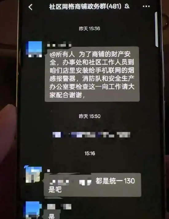 商户投诉：陌生人进店强装烟雾报警器，收费130元 街办回应：市上要求，三大运营商具体负责