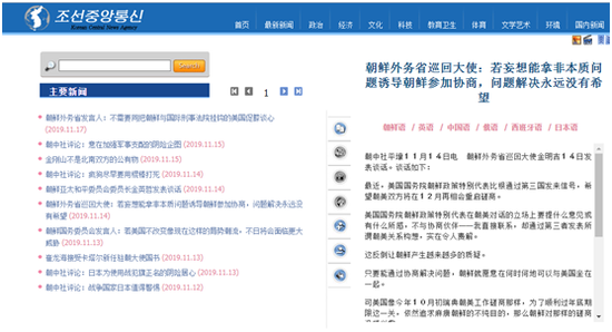 (朝中社报道截图)
