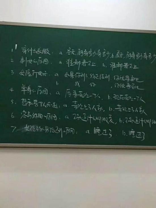 沈阳的课堂板书。(由受访者提供)