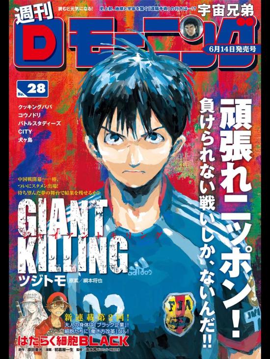 日本漫画现里皮与武磊没想到比台词更扎心的是它 莫雷蒂 漫画 扎心 新浪新闻 日本漫画现里皮与武磊没想到比台词更扎心的是它 莫雷蒂 漫画 扎心 新浪新闻