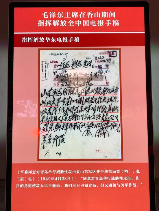 △展览上再现了毛主席指挥解放全中国的电报手稿。（央视记者段德文拍摄）