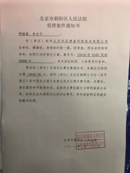 受理案件通知书
