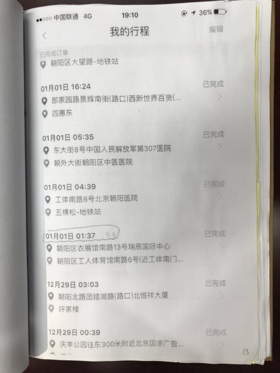 男子聚会饮酒过量酒精中毒送医人拒洗胃被诉