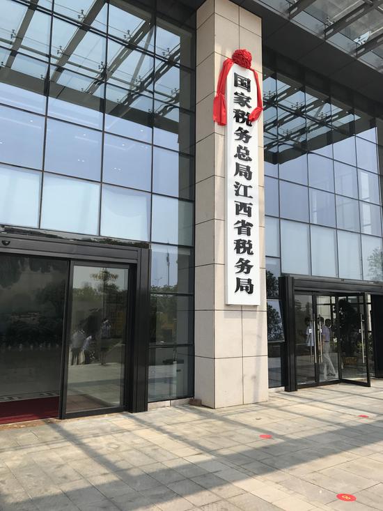 国家税务总局江西省税务局正式挂牌亮相(图)