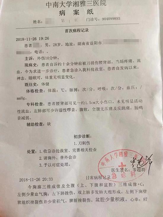 吳先生受傷診斷說明。傷者家屬供圖