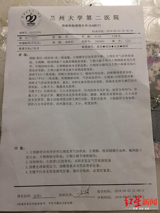 脑梗塞检查报告单图片图片