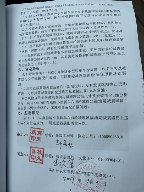 检测报告。来源:受访者供图