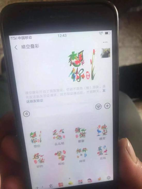 ▲王力军的朋友圈显示，王润生已删除王力军，也清空了朋友圈。王润生目前下落不明。 新京报记者 王昱倩 摄