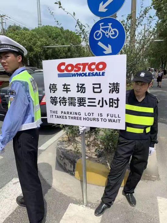 Costco闵行门店停车场显示“停车场已满，等待需要3小时”。 网络图