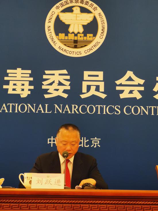 国家禁毒委副主任、公安部逆恐专员刘跃进。
