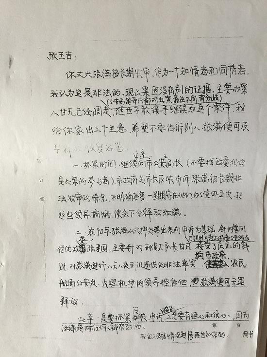 一份来自疑似公安机关的神秘信件,信封是云南省公安厅专用信封。