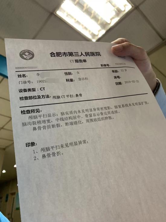 CT报告单显示,李女士鼻骨骨折。 受访者供图