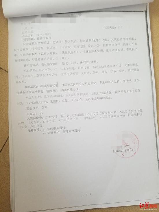 蒙某最近一次出院时间为2019年9月11日。