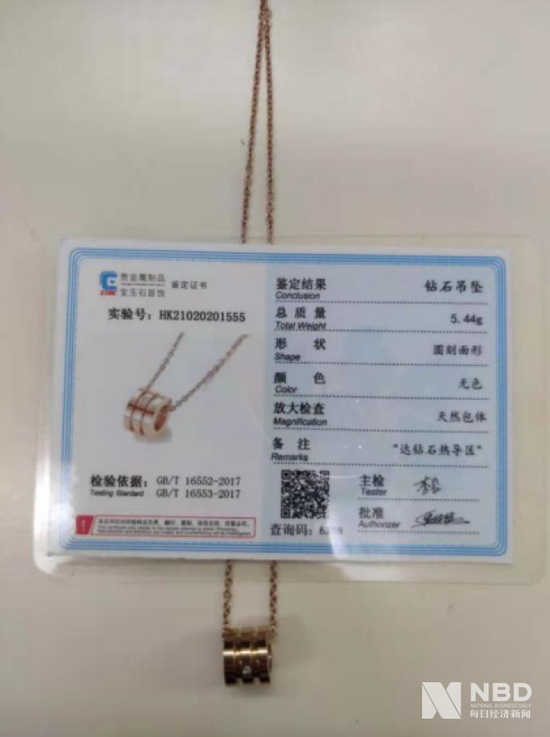 9元的钻石套链经鉴定,其钻石实为合成碳硅石 图片来源:每经记者 杜蔚
