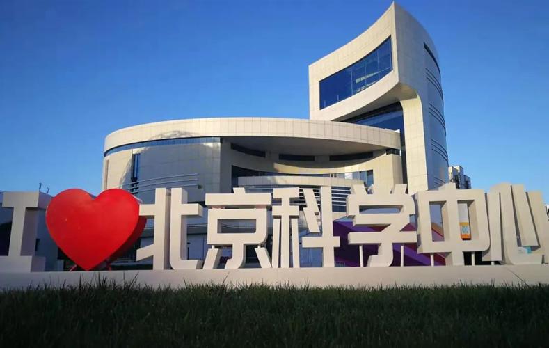 北京：坚持首善标准高质量推进主题教育