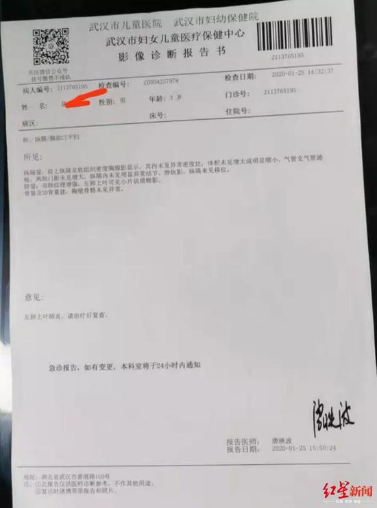 夏女士儿子的查看陈述