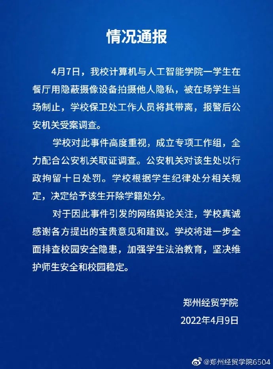 男生鞋内藏摄像头偷拍女生裙底,涉事学校通报! 男生鞋内藏摄像头偷拍女生裙底,涉事学校通报!