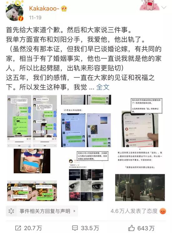 刘阳阿沁究竟是谁?月流水曾过百万的网红朱秀华