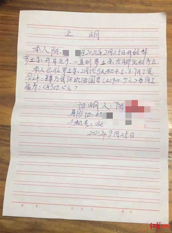 天天穿韵达送货却不是员工司机运货途中摔伤反被扣钱公司回应