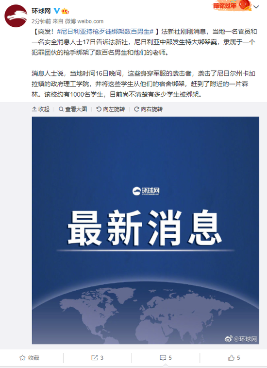 突发!尼日利亚持枪歹徒绑架数百男生