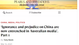 ▲ 《澳大利亚媒体对中国的无知与偏见已根深蒂固》文章截图