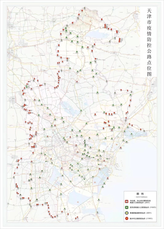 天津本轮疫情共报告阳性新冠肺炎病毒感染者97例