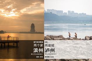 两个家两座城