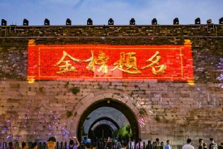  Ming Dynasty City Wall