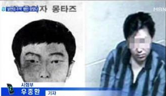 韩国警方公布华城连环杀人案嫌疑人照片。图片来自网络