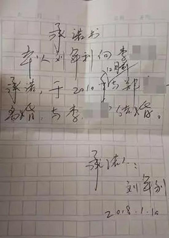 法官被曝给情人写结婚保证书被撤职 称系酒后