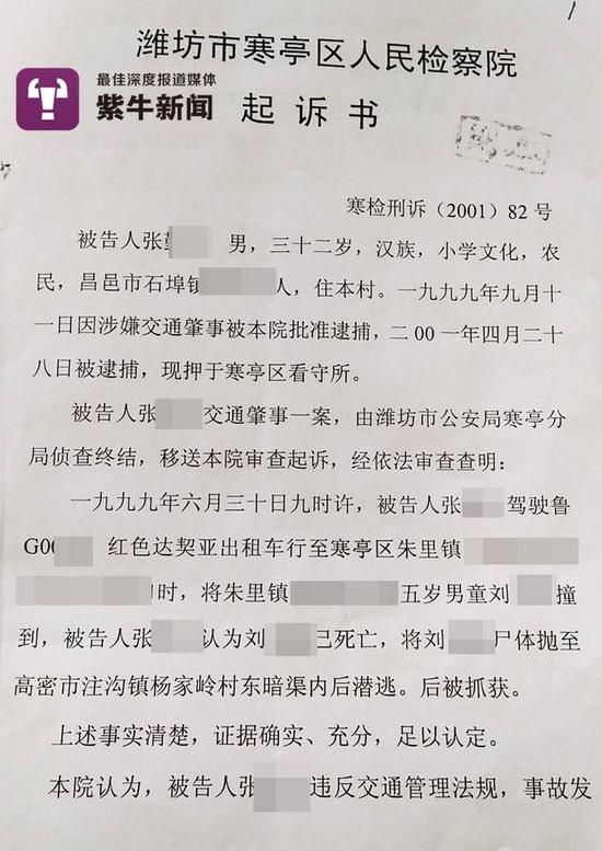 孩子被车撞倒20年下落不明 致嫌疑人一直无法定