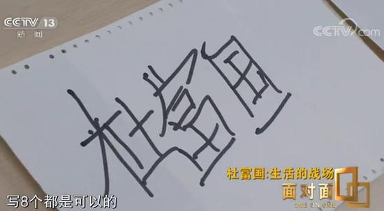 为什么要写“永远前进”?杜富国:因为我不向后