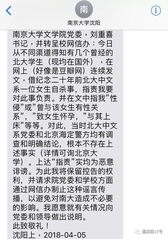▲沈阳做出的回应和说明。 短信截图