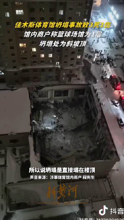 現(xiàn)場視頻揭示了悲劇的規(guī)模