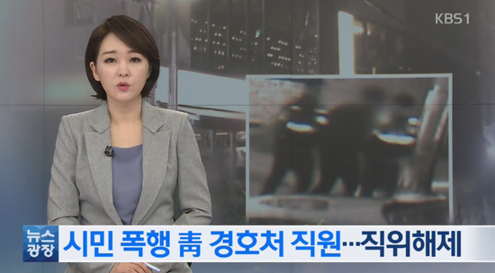 韩媒报道截图（KBS）