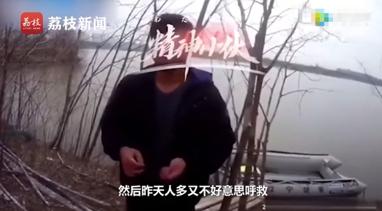 男子不慎落水，漂流2天才获救：人太多不好意思