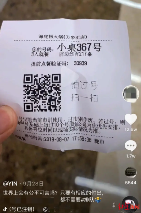 网友@YIN宣告的视频截图