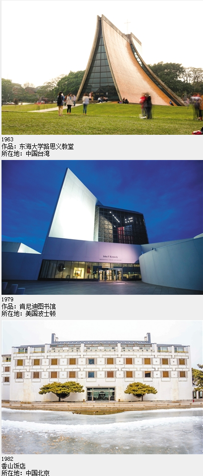 现代建筑的最后大师贝聿铭留下的地标(图)|贝聿铭|地标|建筑_新浪新闻