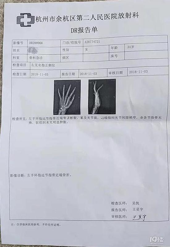 徐女士的医院诊断报告.图片来源 19楼论坛